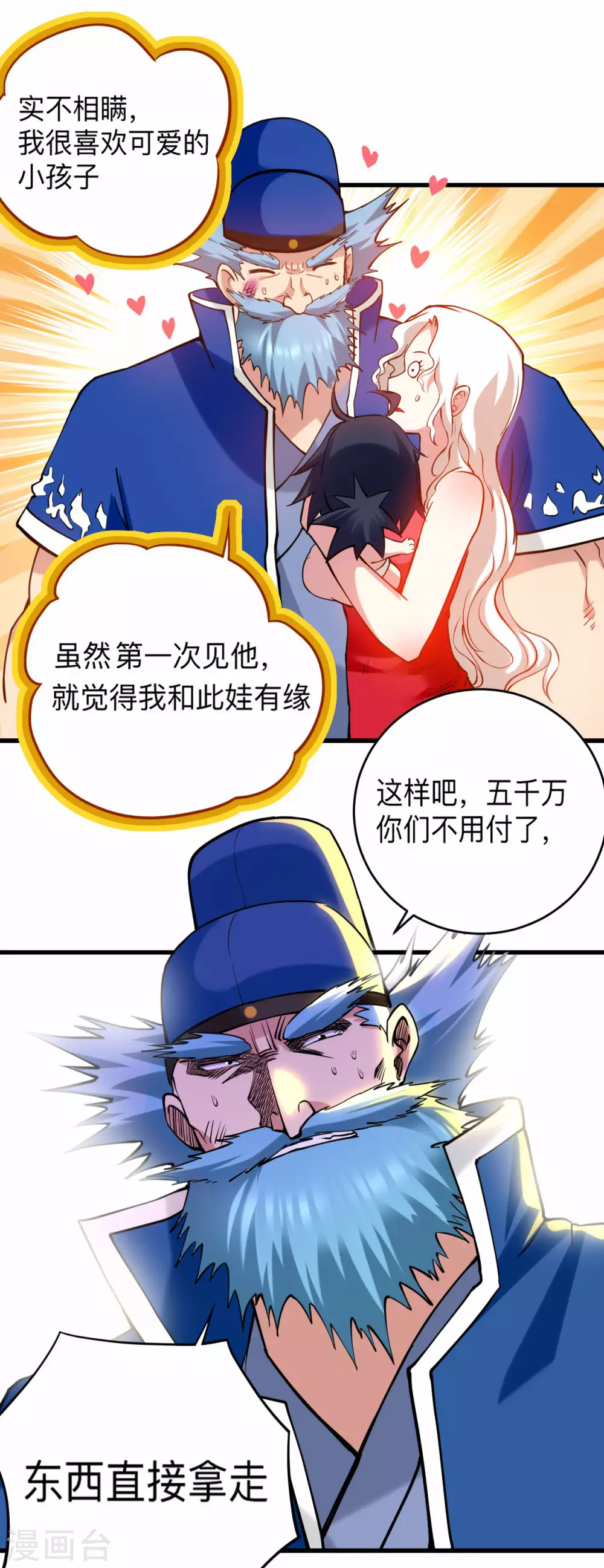 第174话 向叶神献上全世界！22