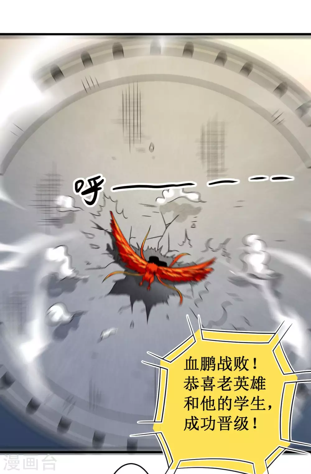 第87话 初级傀儡术32