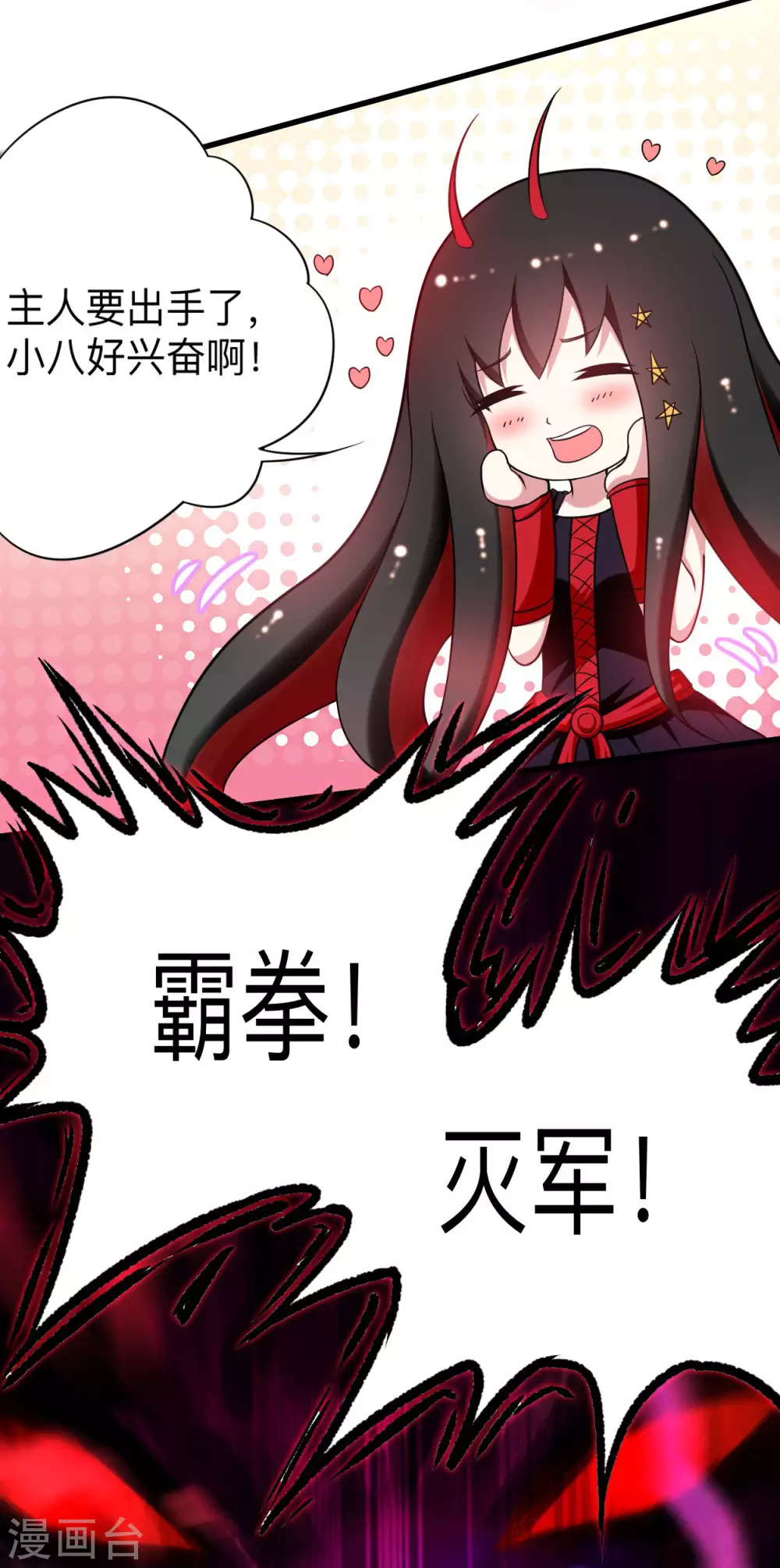 第109话 灭国级之战8