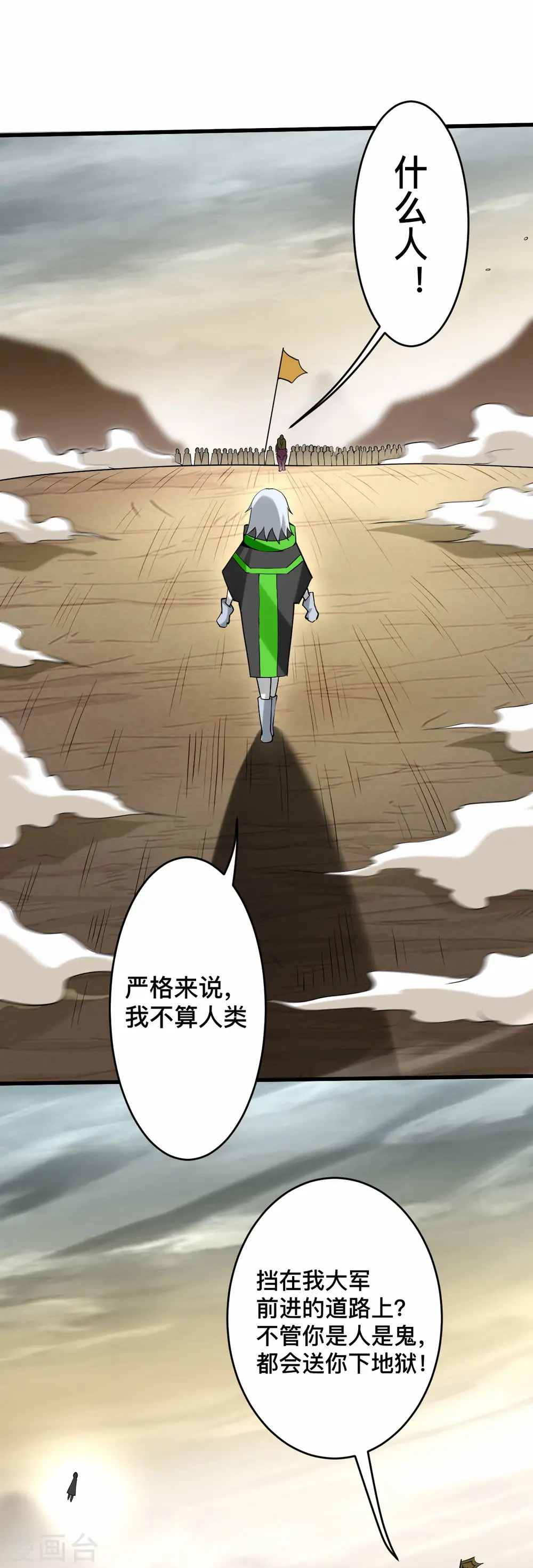 第195话 四大战争狂人31