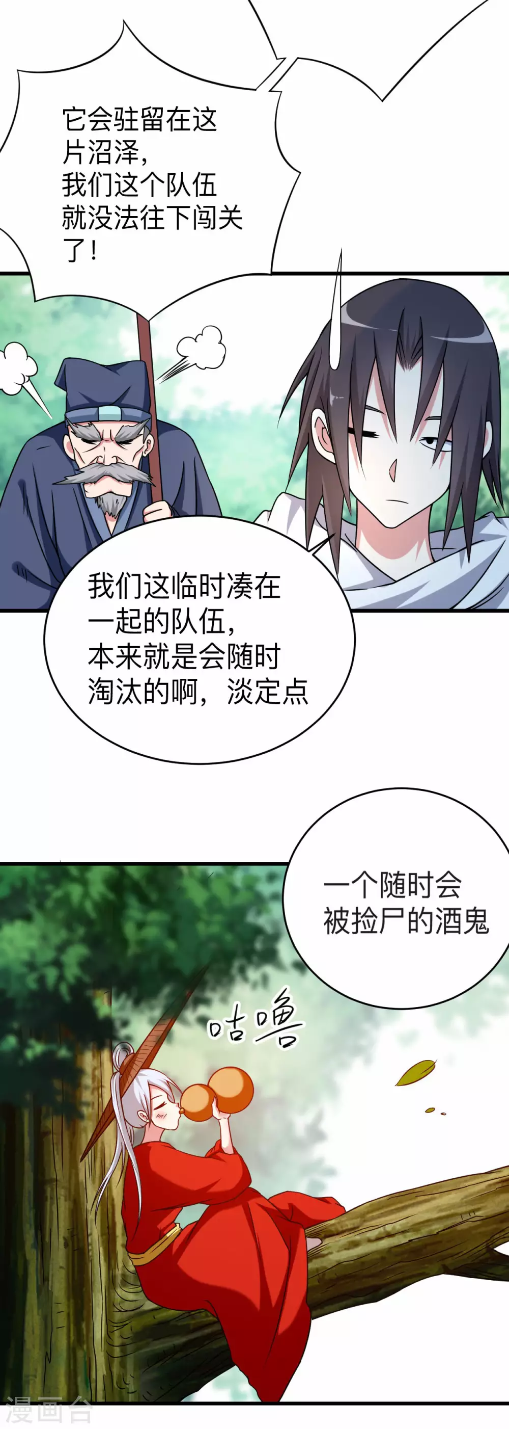 第111话 重返世界第一10