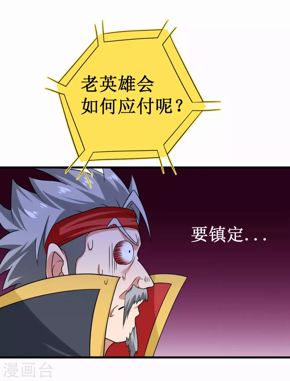 第85话 隐藏职业替身使者6