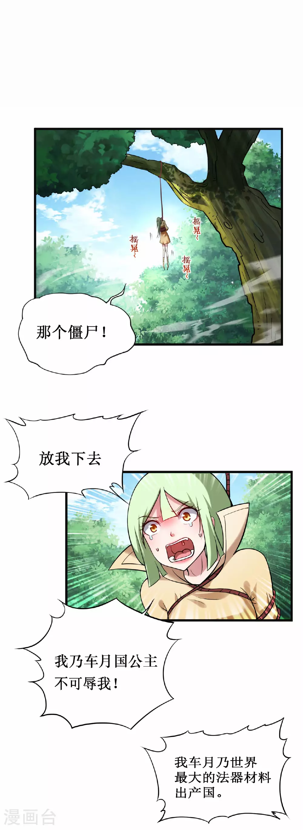 第213话 新帝的小癖好1