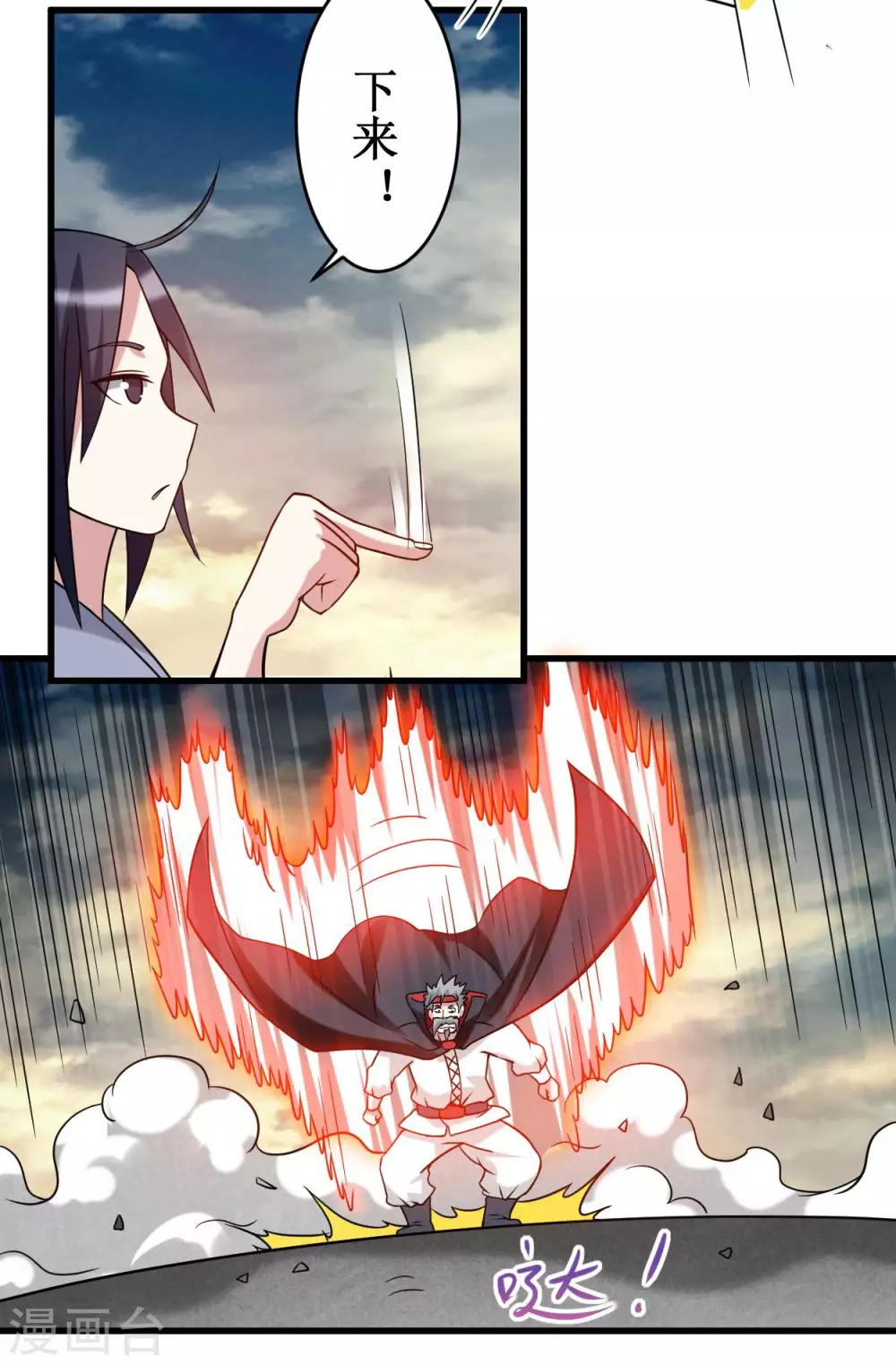 第87话 初级傀儡术33
