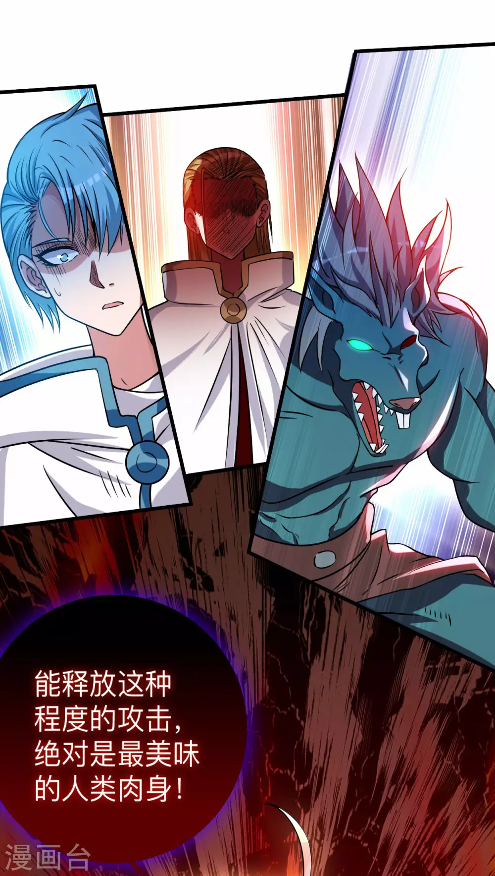 第124话 那就过来玩玩吧！39