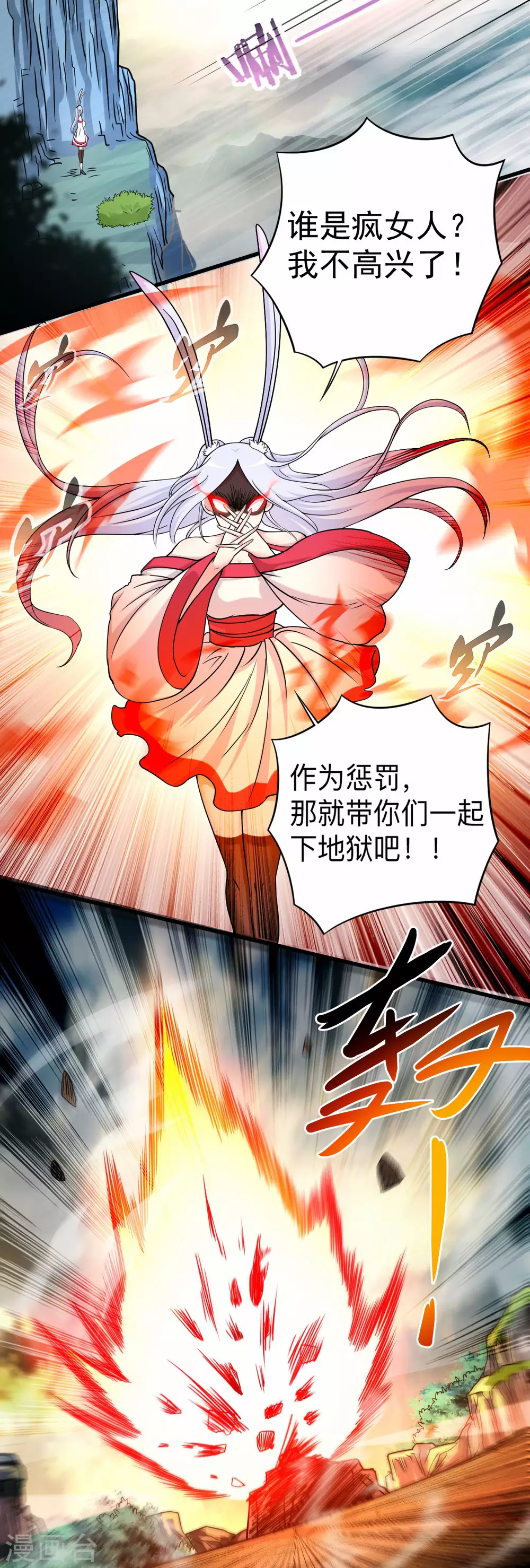 第114话 目标！吃掉叶神！22
