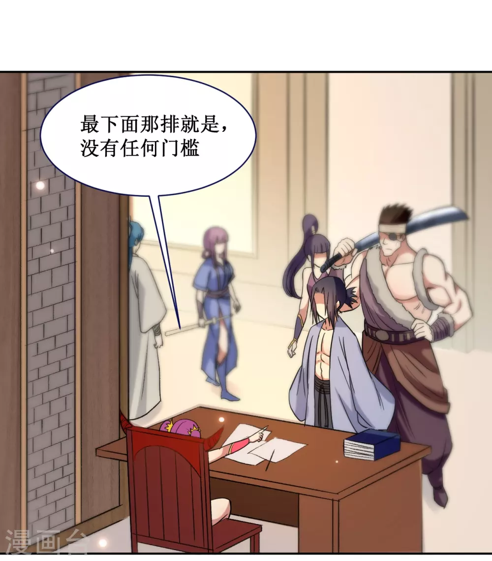 第31话 做个勇敢的新人17
