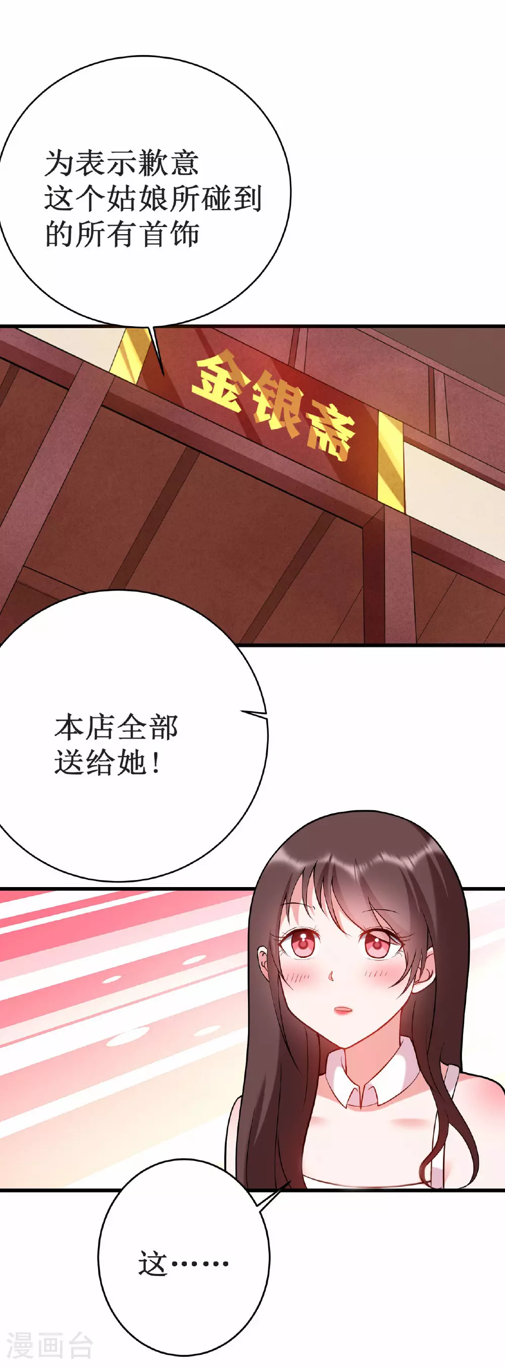第210话 记得来吃合欢饺1