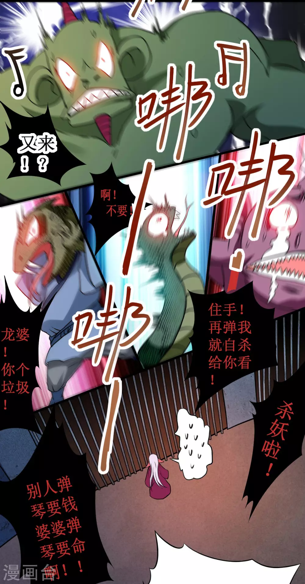 第67话 九尾越狱20