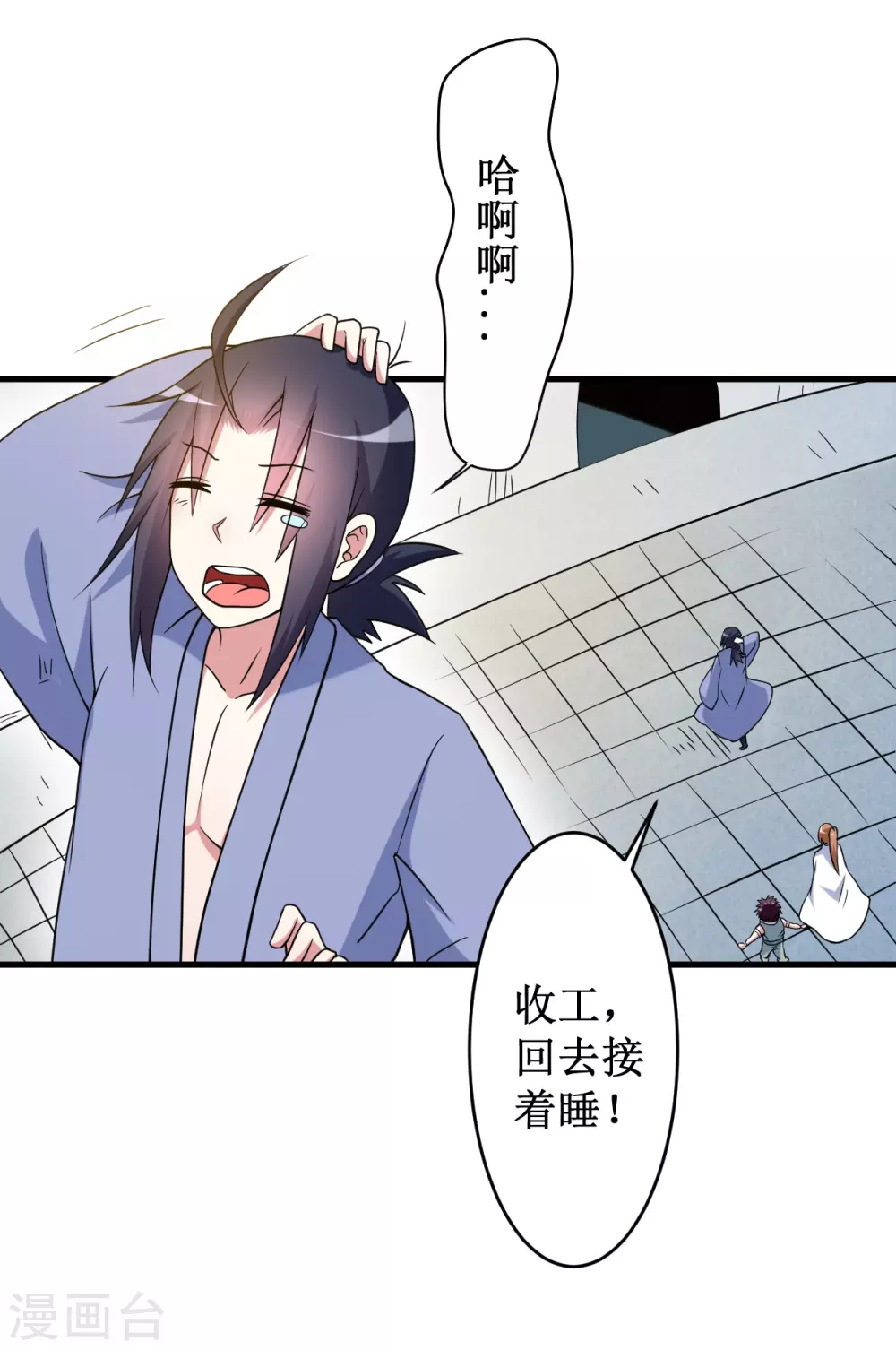第83话 谁在乱扔巨兽？17