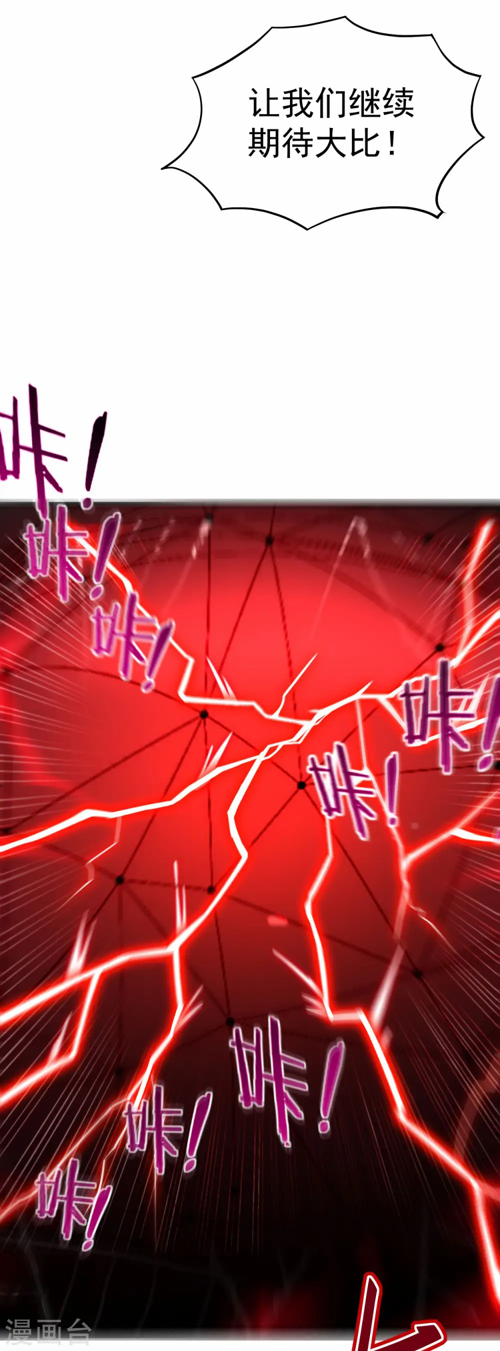第116话 谁是最恐怖的小队？25