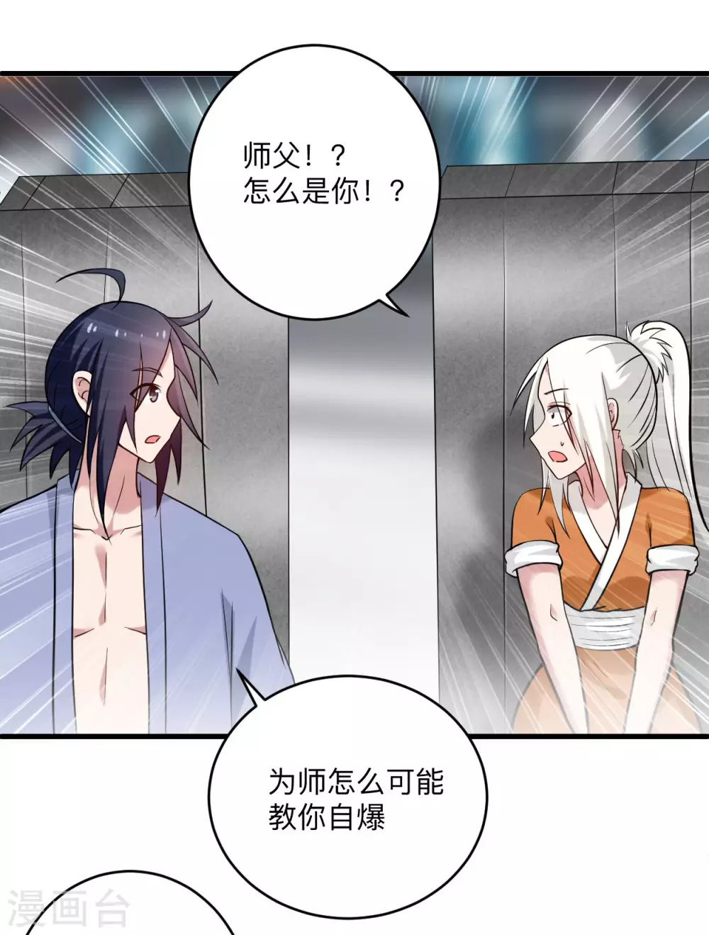 第169话 史上最强一铲！9