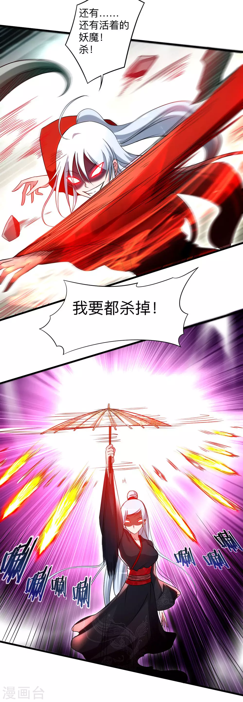 第116话 谁是最恐怖的小队？11