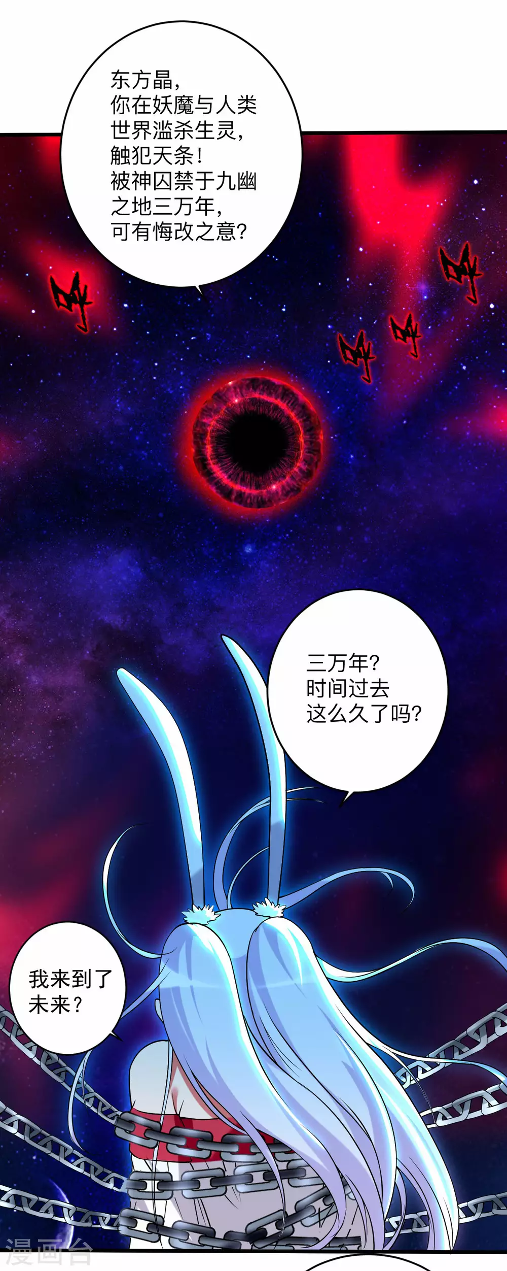第121话 叶阳，我们来打个赌！31