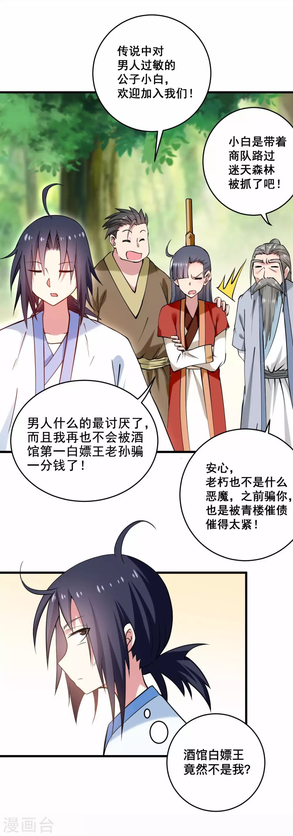 第180话 谁能挡住那个男人！4
