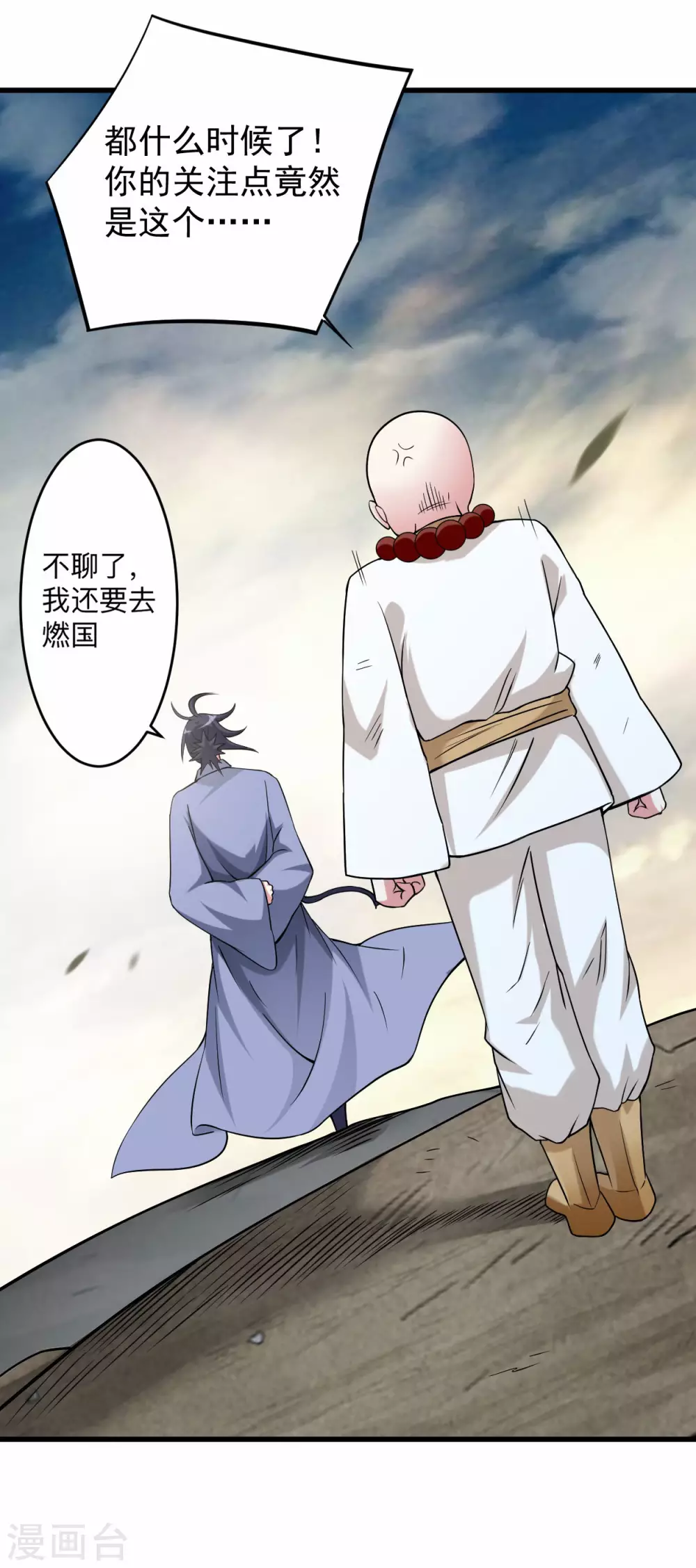 第138话 外公让我A上去32