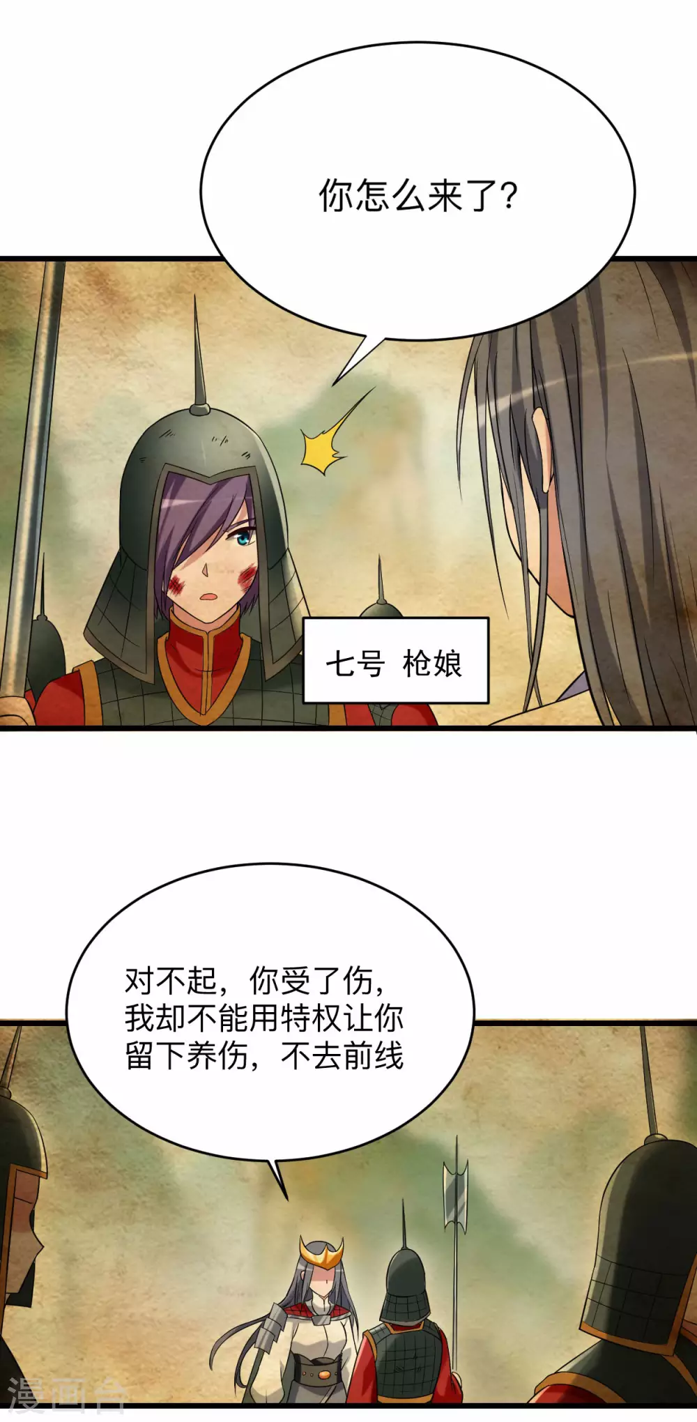 第96话 中级技能39