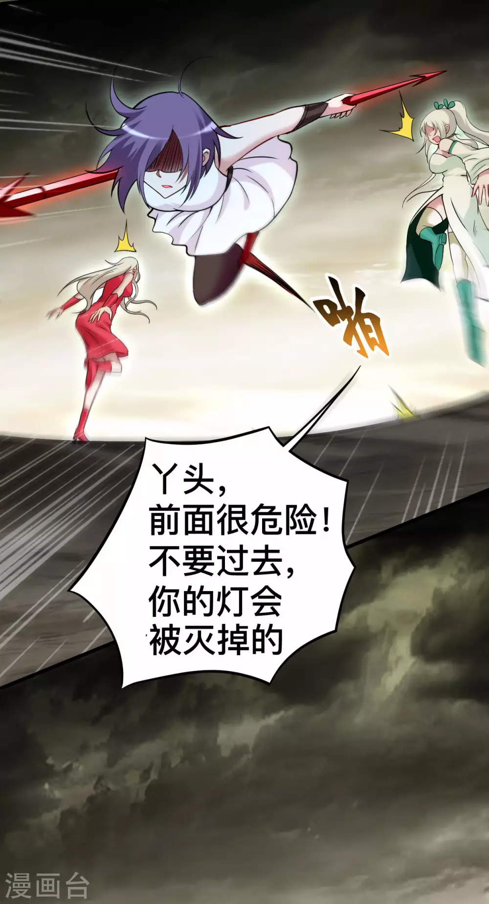 第192话 黑暗中的杀神5
