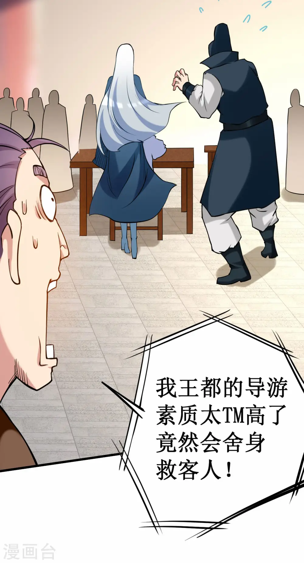 第204话 三个看艳娘的女书友27