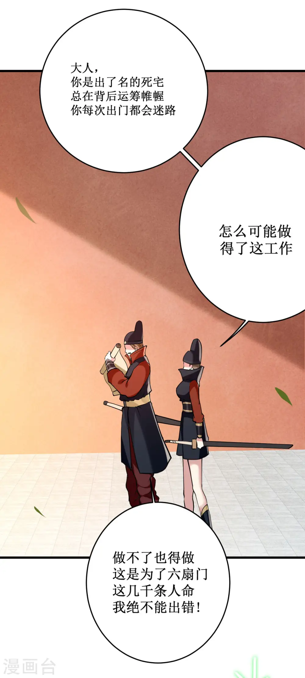 第202话 新帝篇14