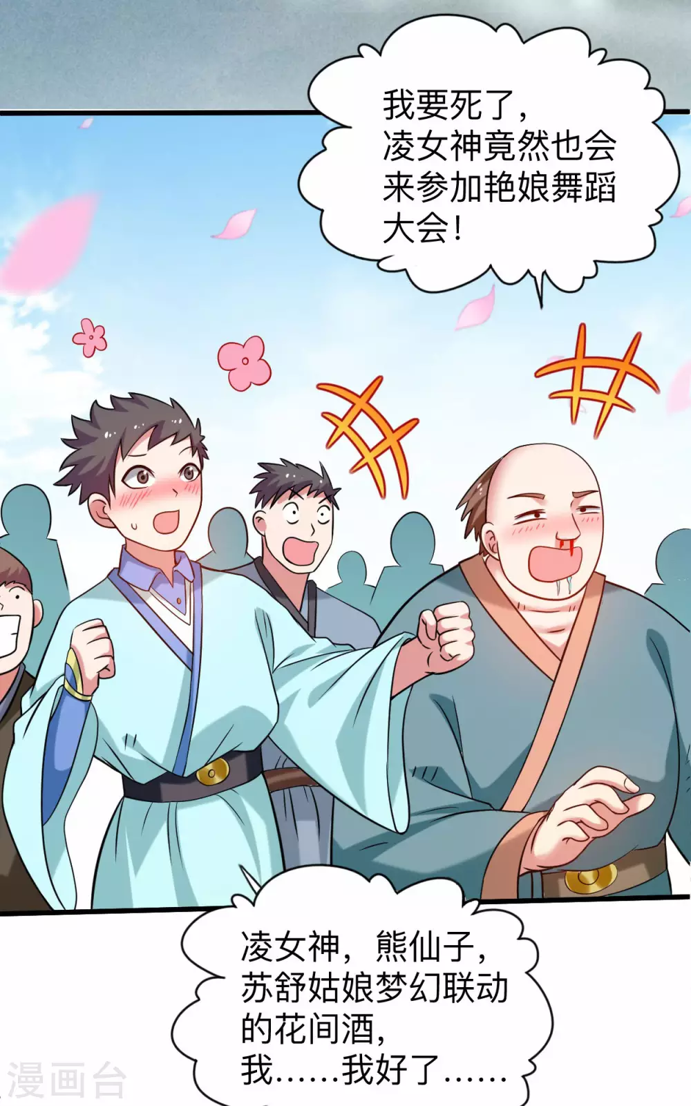 第127话 向师父许愿！2