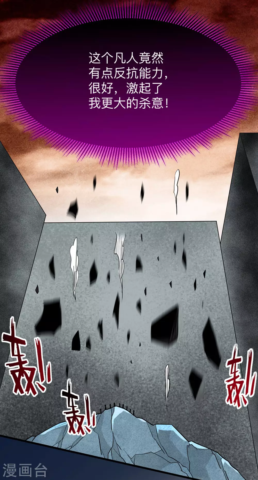 第155话 被困三万年的军神36