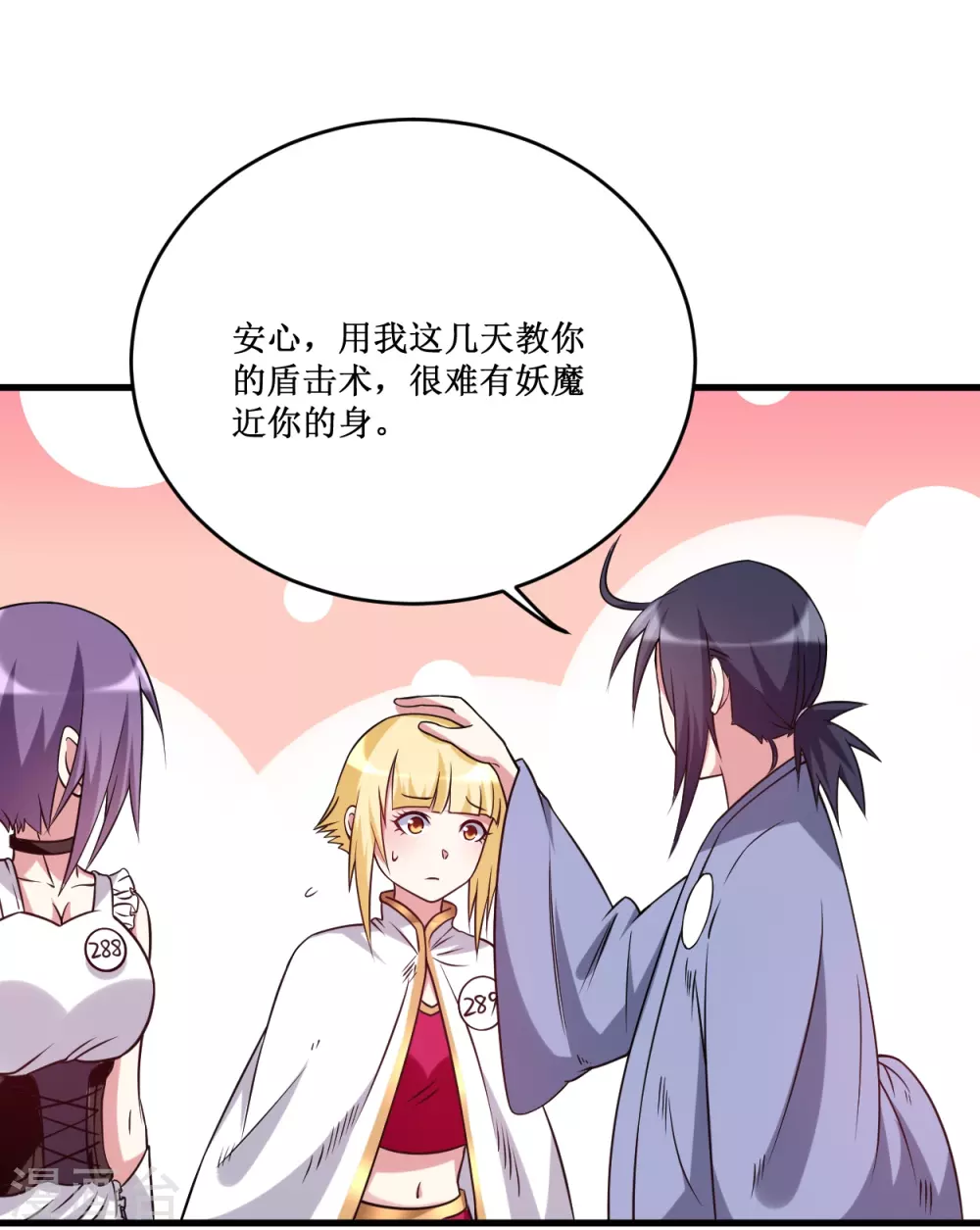 第79话 比攻击还恐怖的防御16