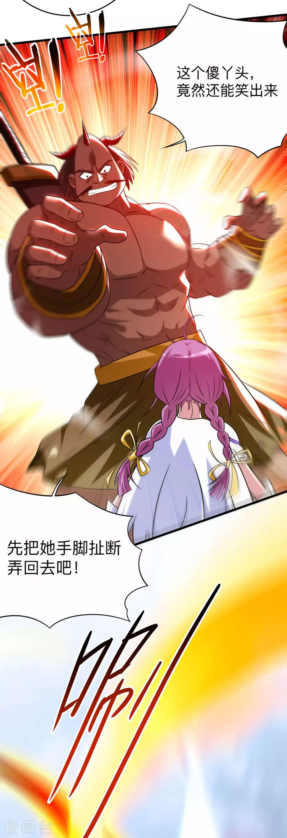 第132话 女弟子火力全开3