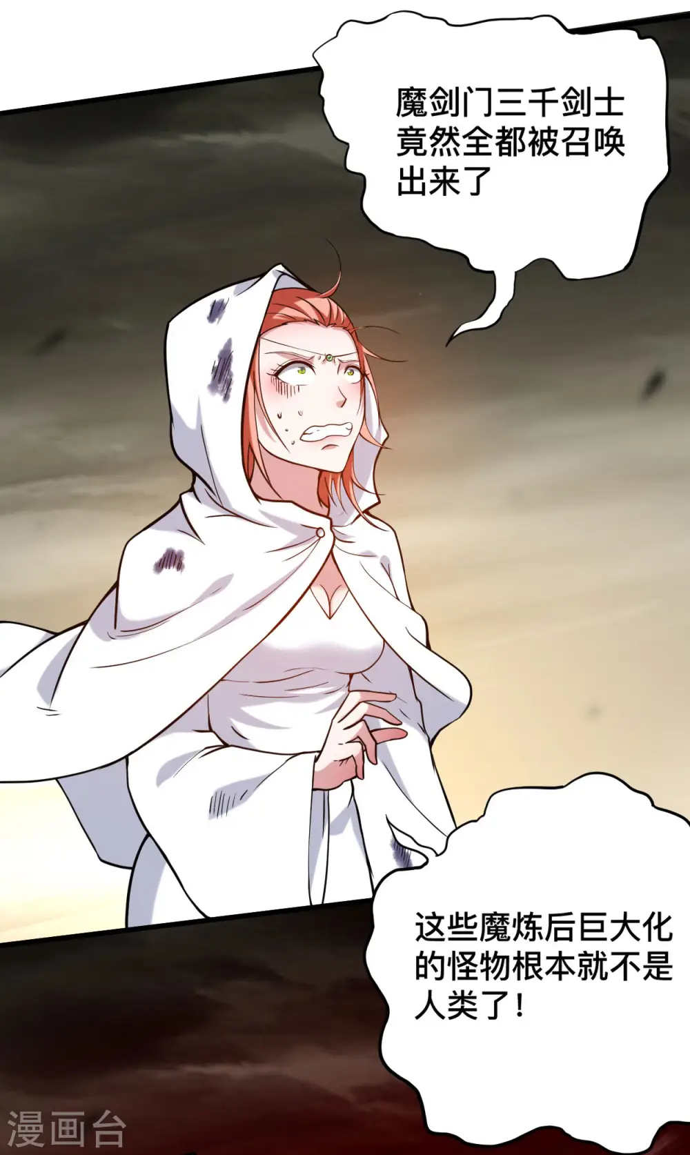 第194话 过线者死！32