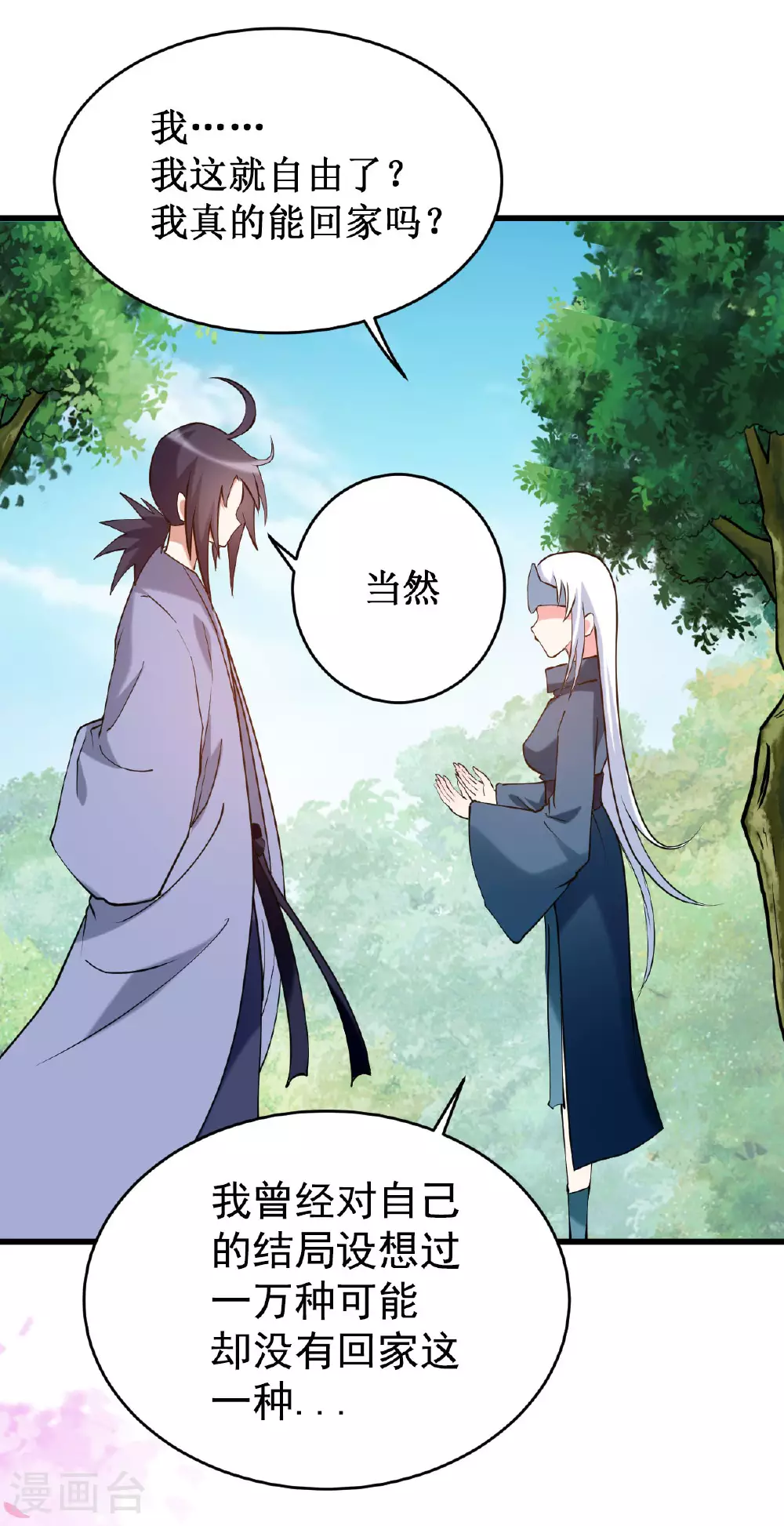 第206话 忍一下，三秒就好了13