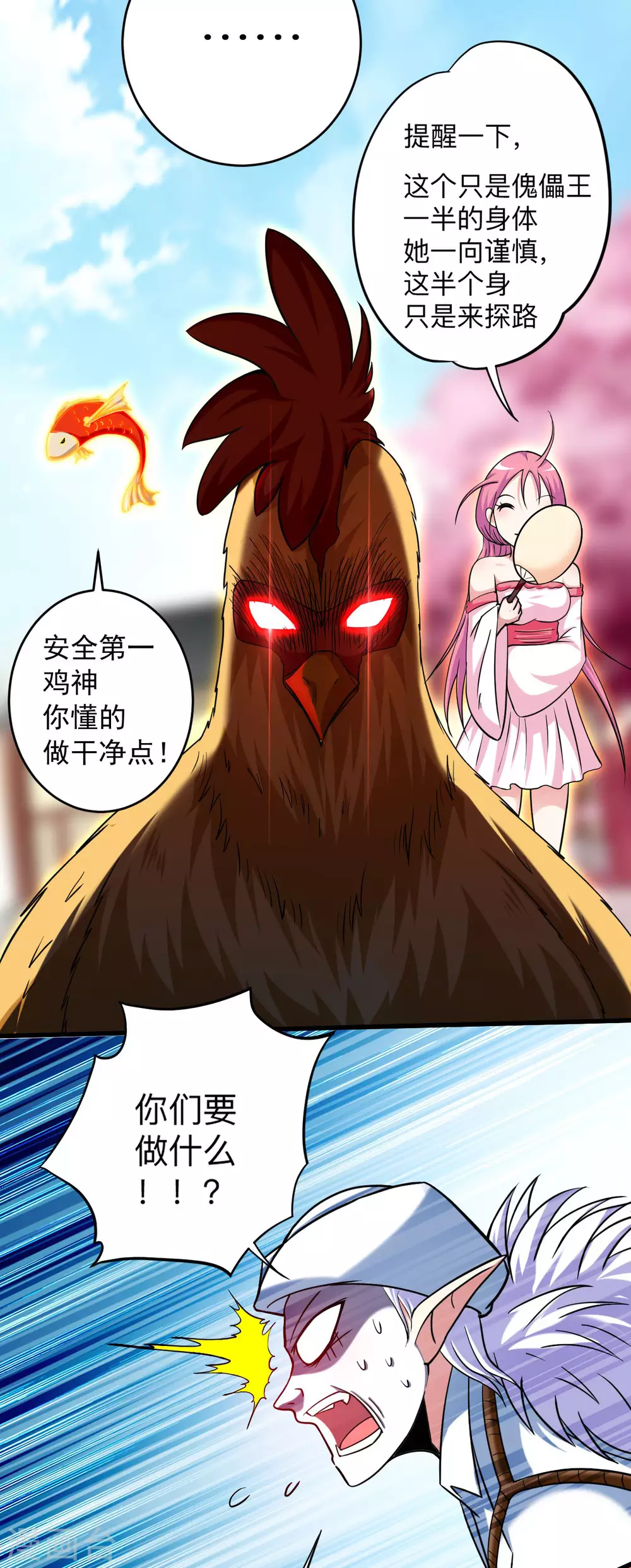 第165话 前辈的绳术好高明18