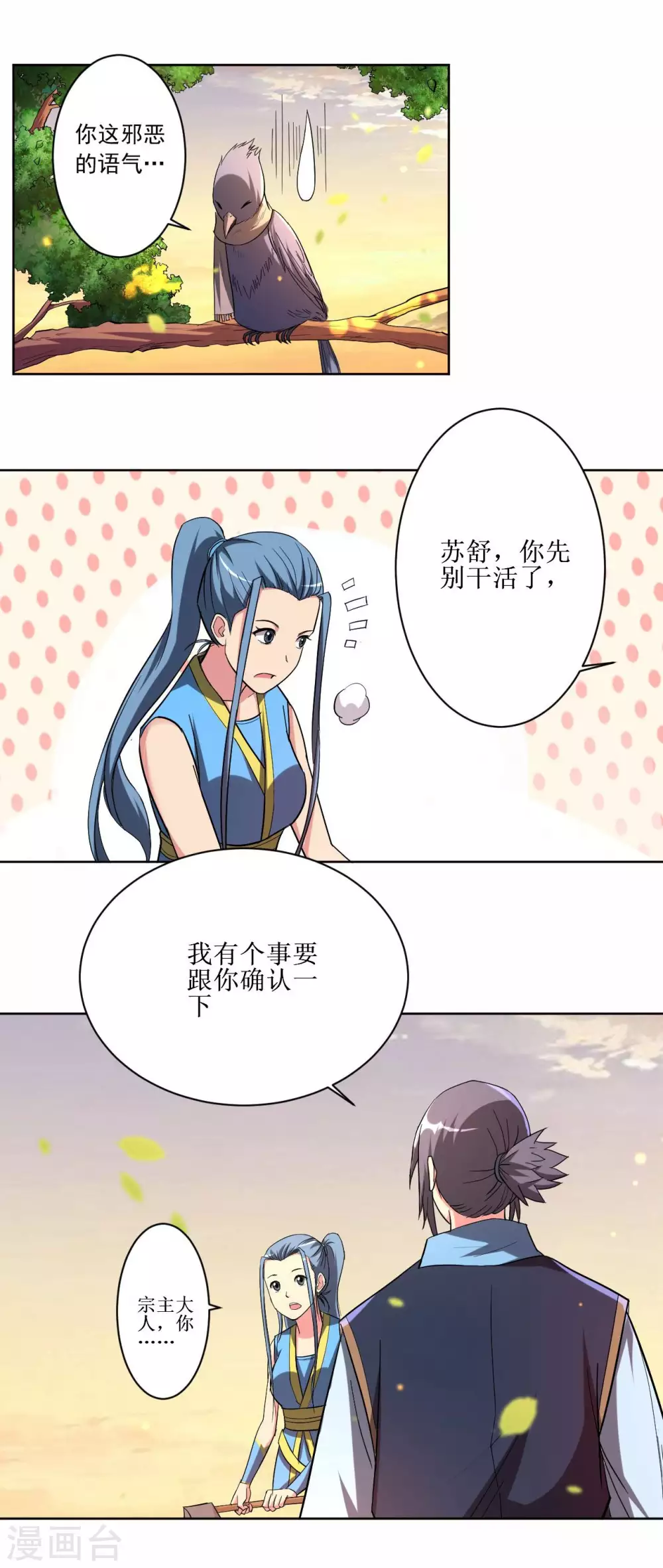 第14话 苦役少女的挣扎9
