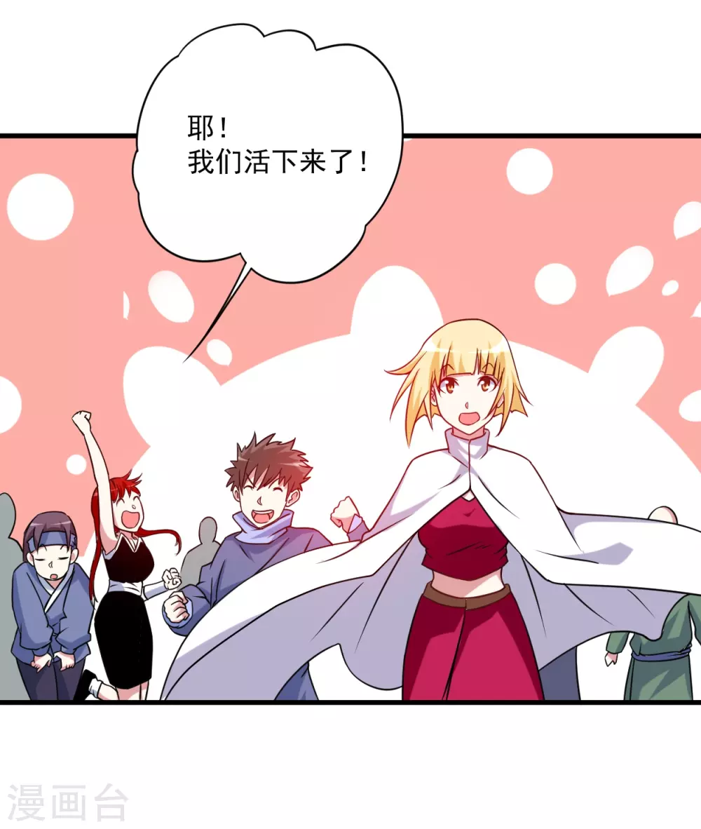 第80话 师父是单身狗32
