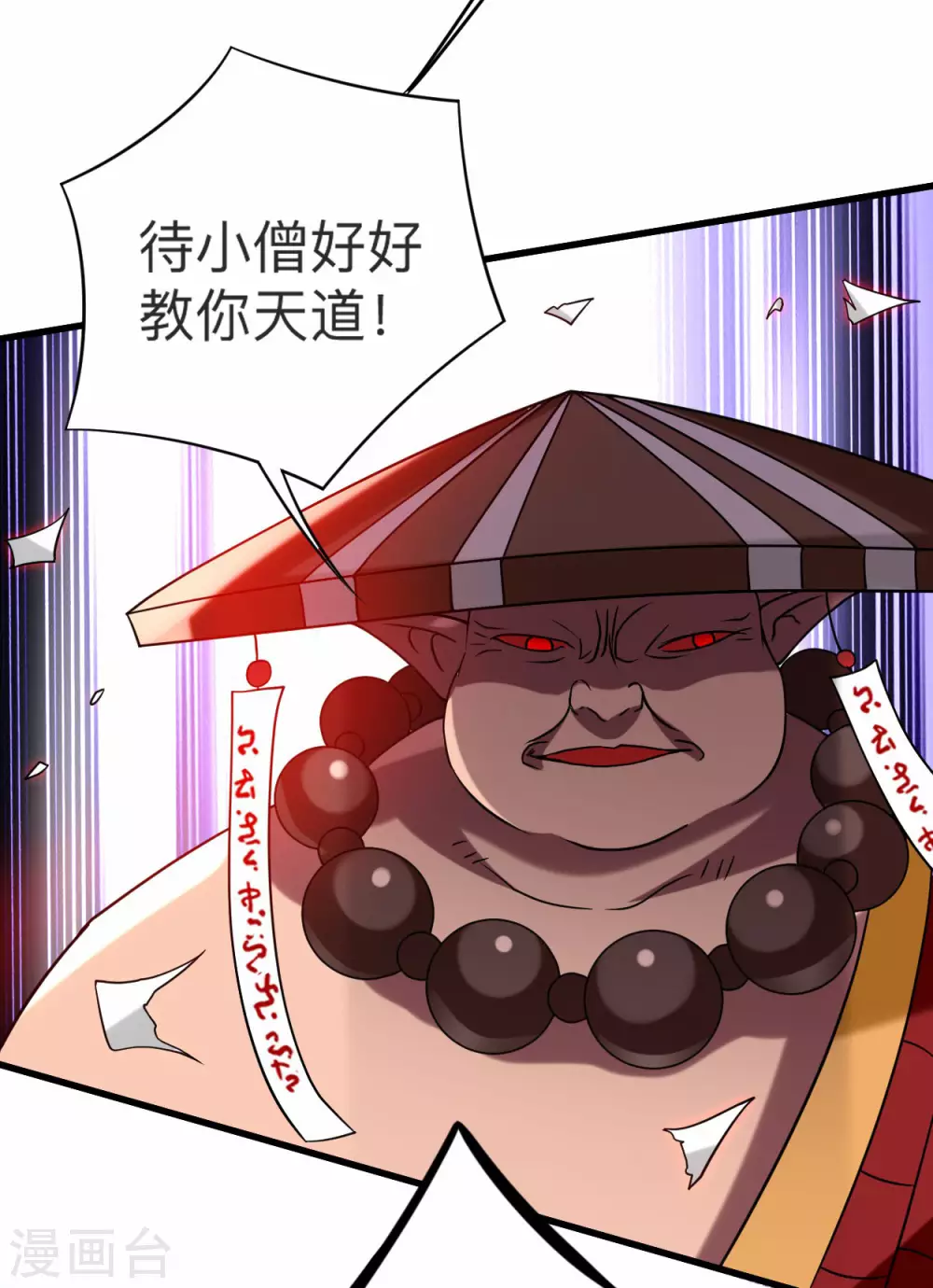第105话 我们来玩个游戏吧！5
