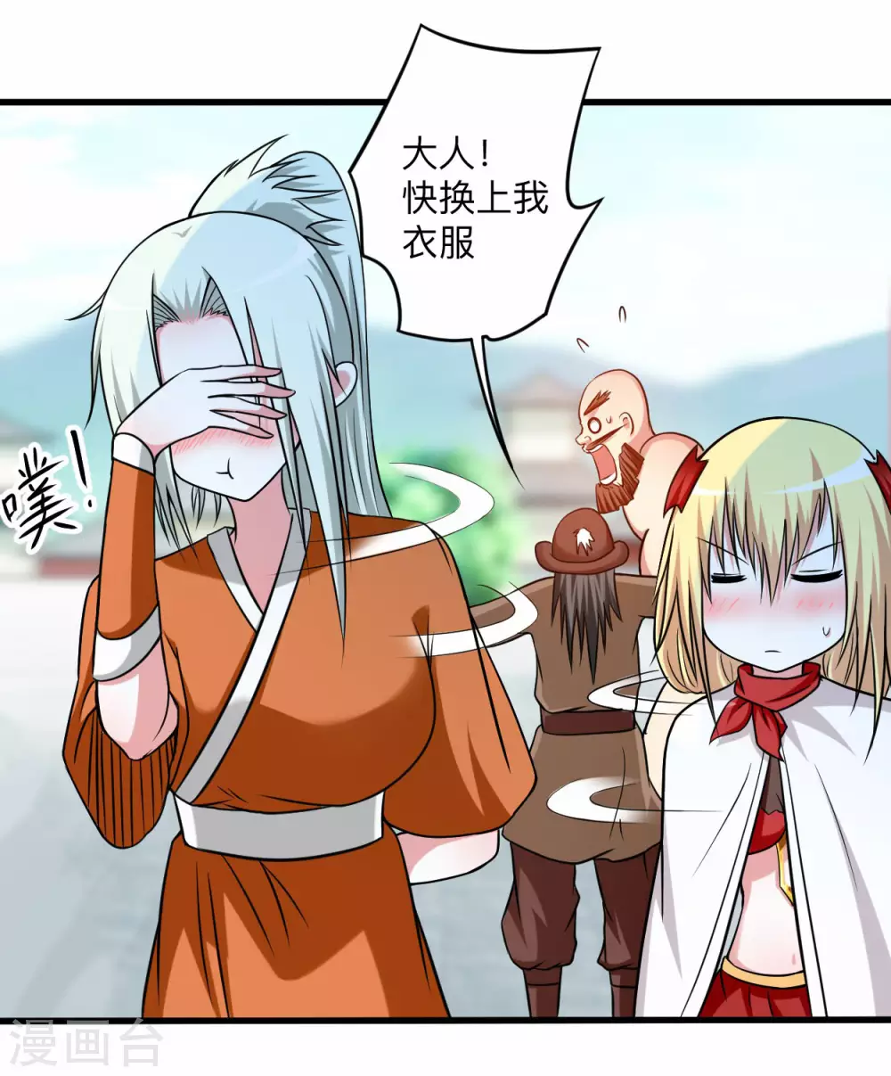 第129话 叶宗主第一次炼器14