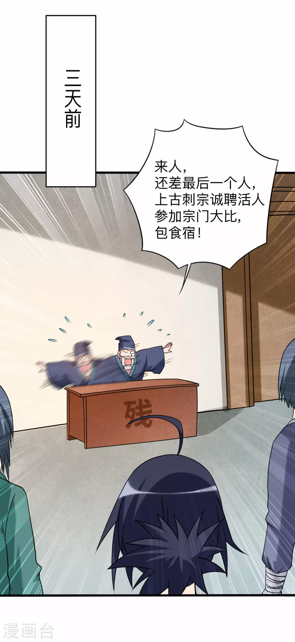 第111话 重返世界第一18