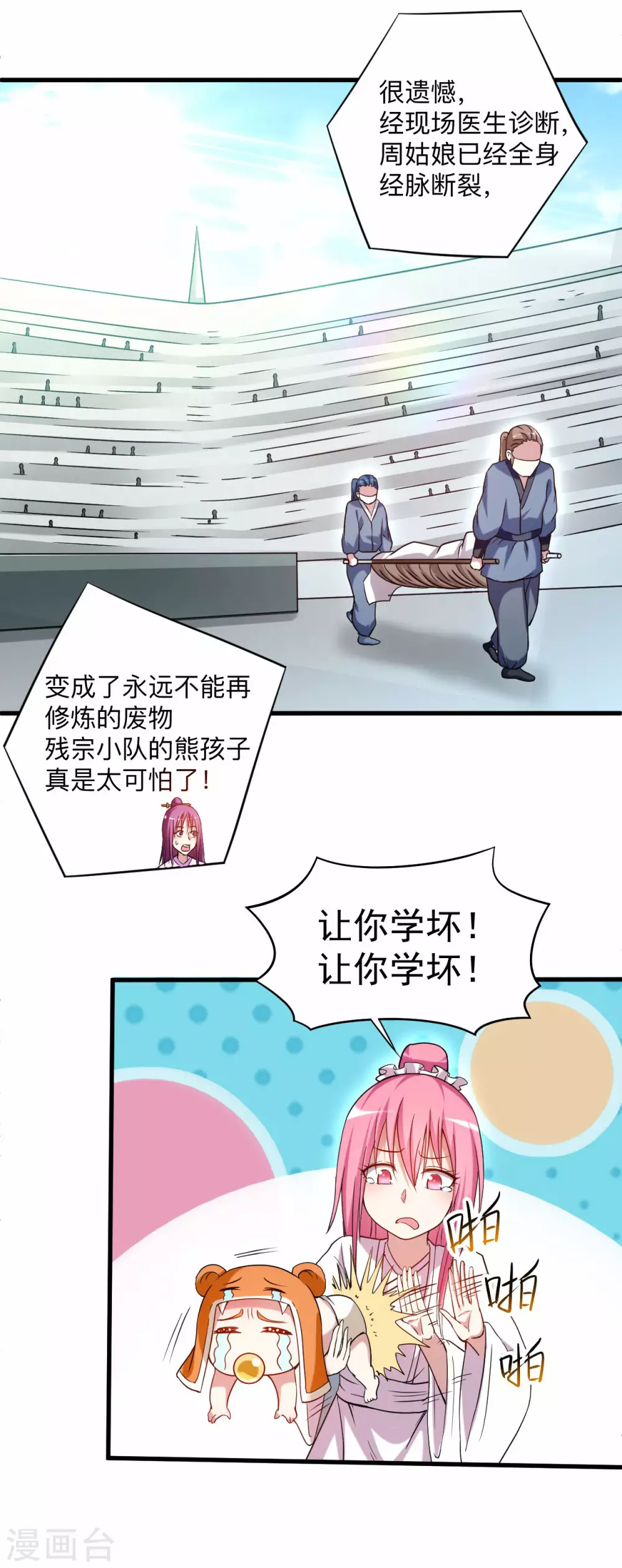 第120话 沉迷那种书的男人2