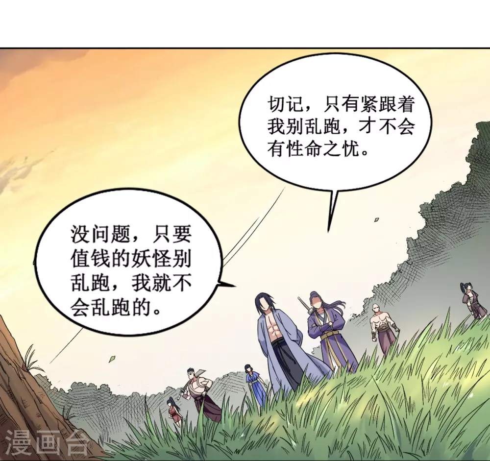 第32话 老哥带你开开眼15