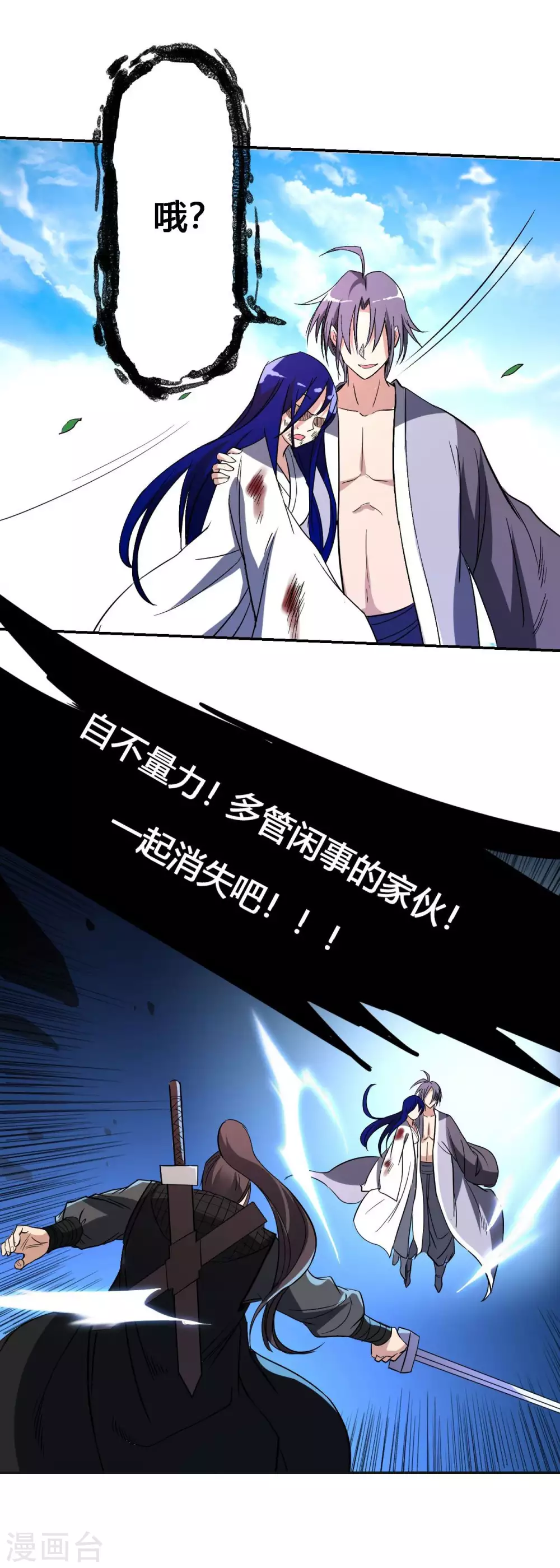 第8话 我无极宗的地盘35