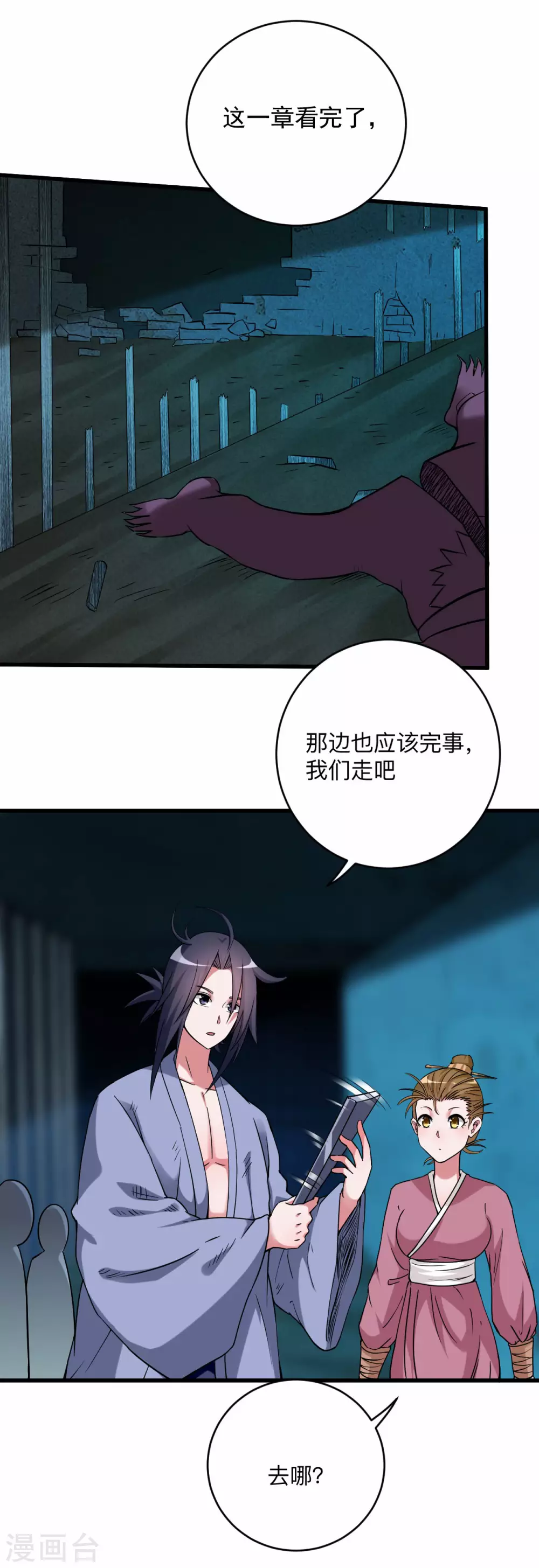 第144话 特种小队16