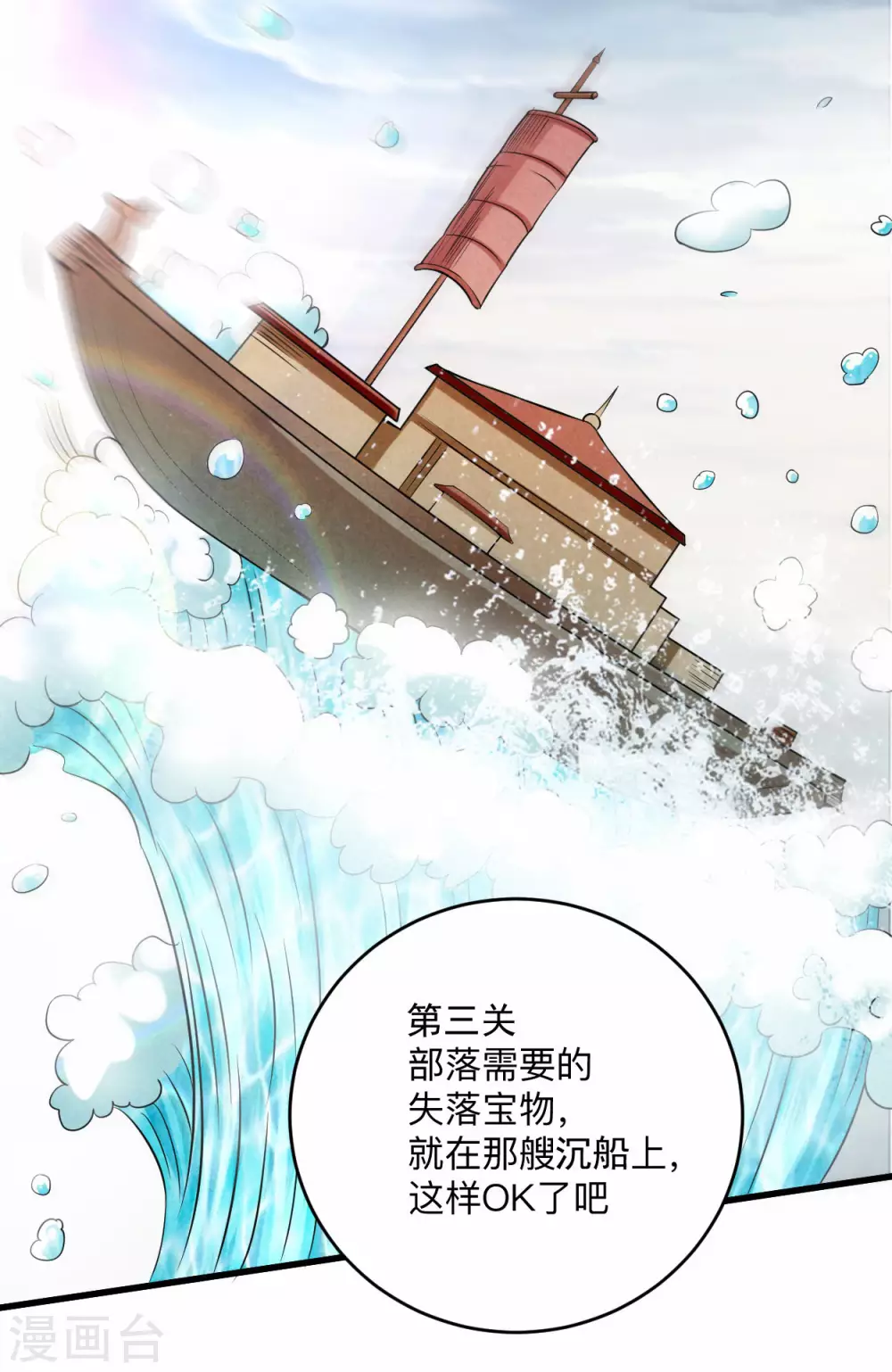 第135话 我真不想当你们的王5