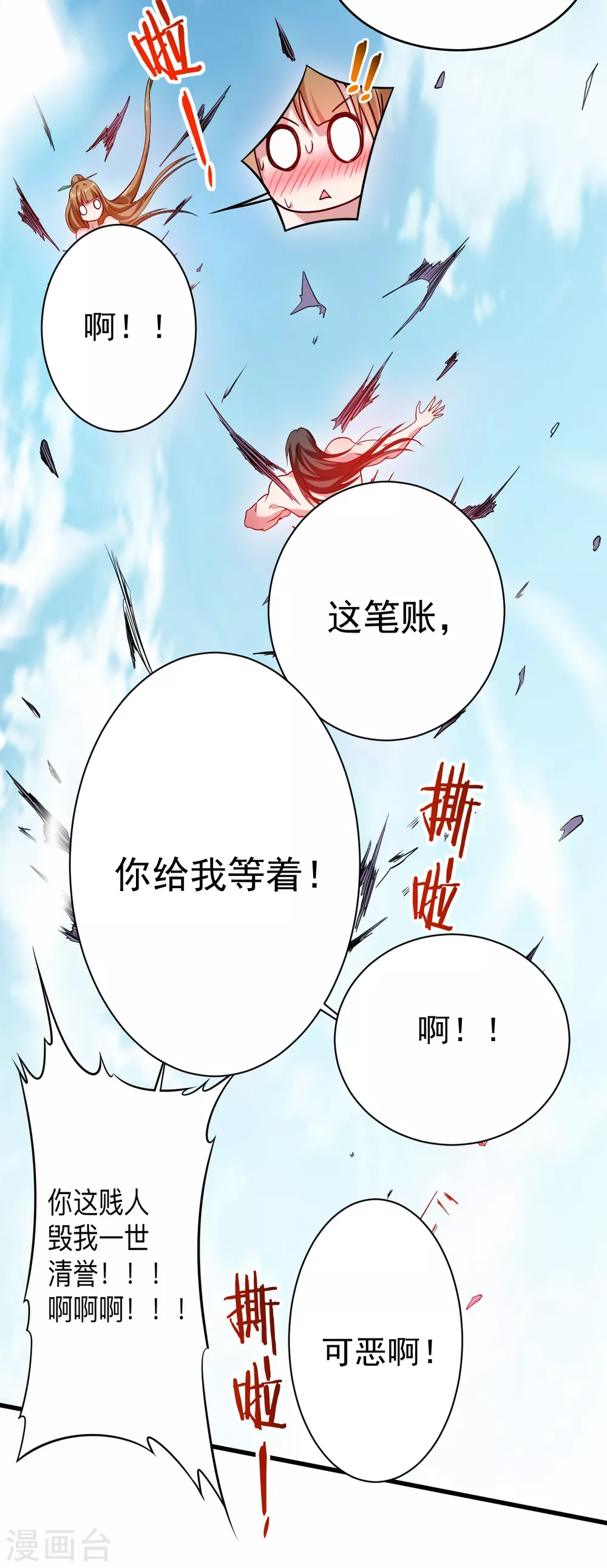 第117话 师父的每句话都是真理32