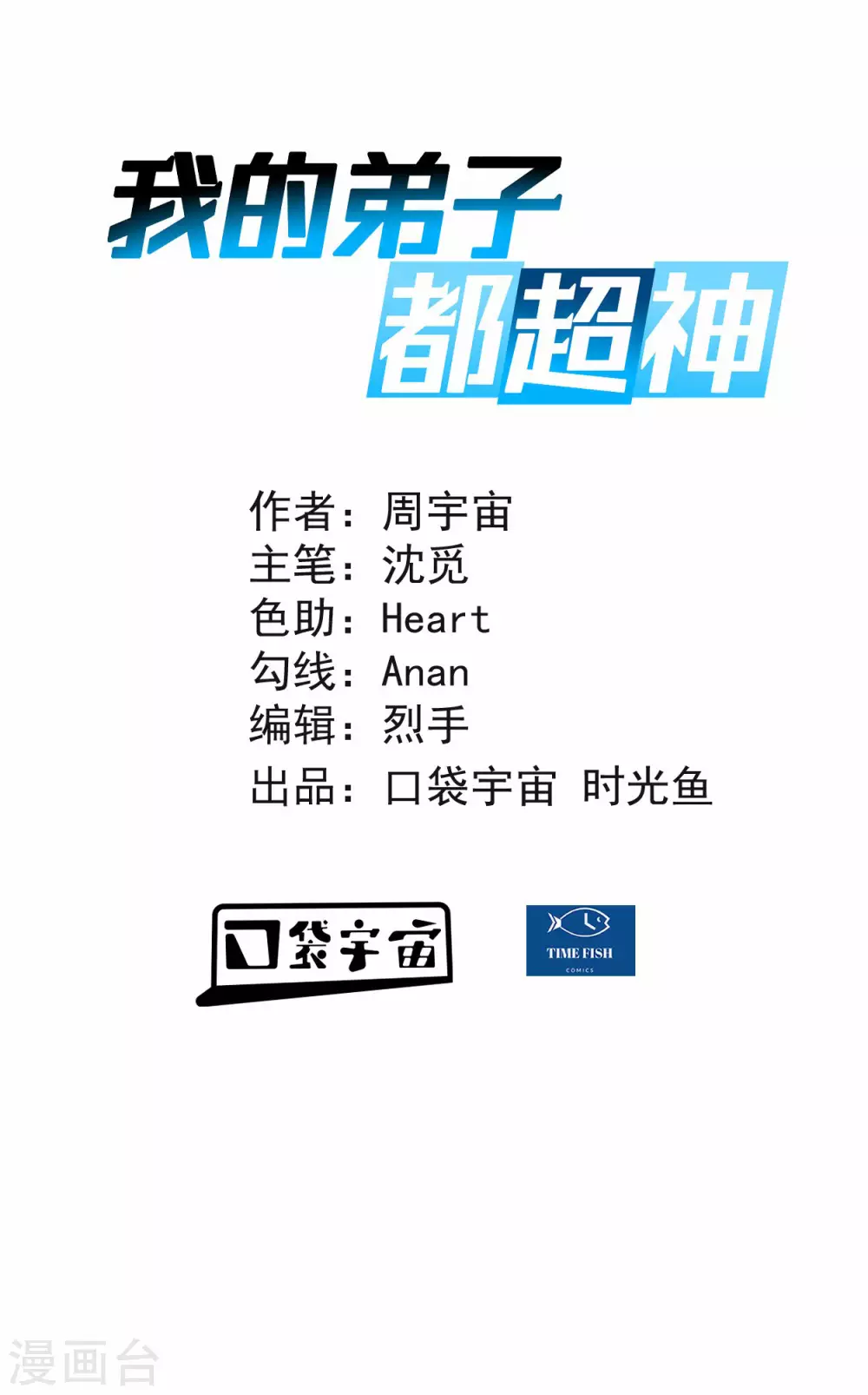 第164话 艳娘同好会0