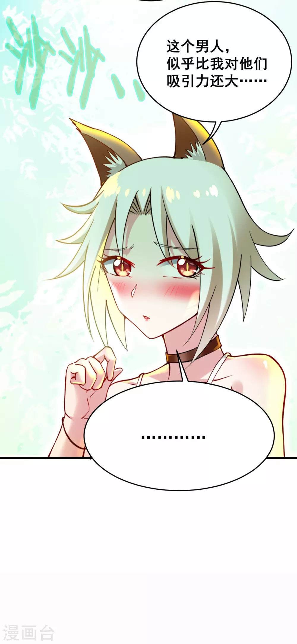 第181话 猫耳娘的眼泪34