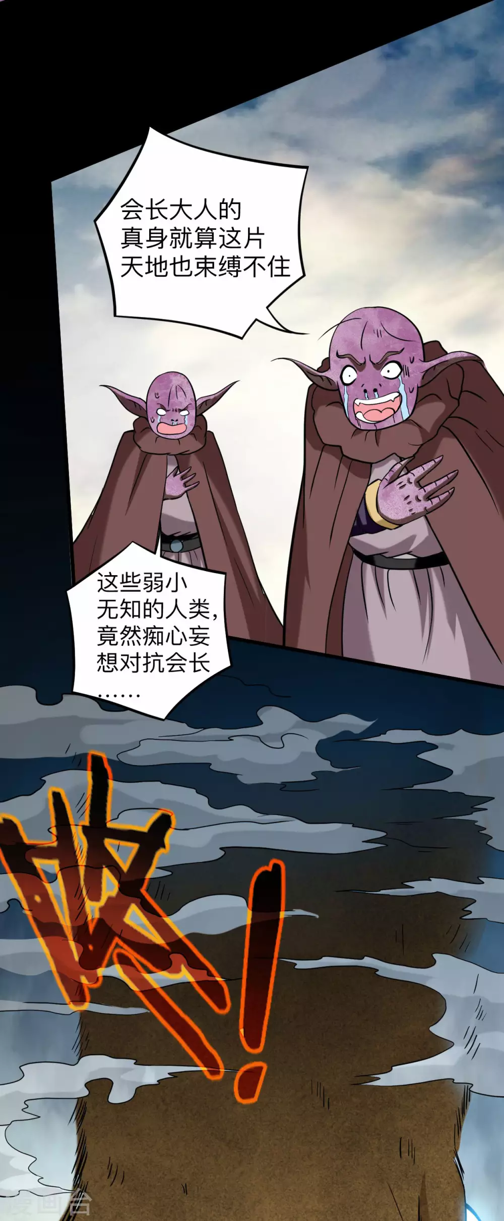 第175话 颠倒的世界28