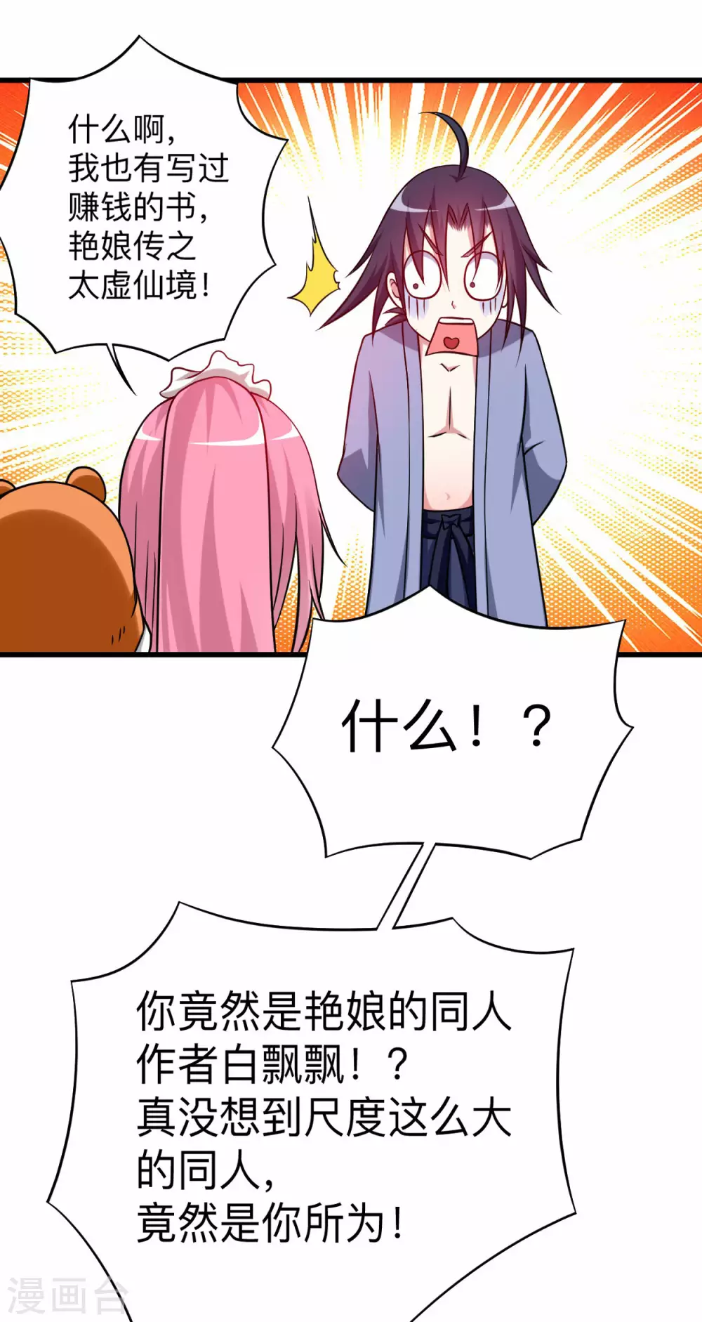 第111话 重返世界第一22