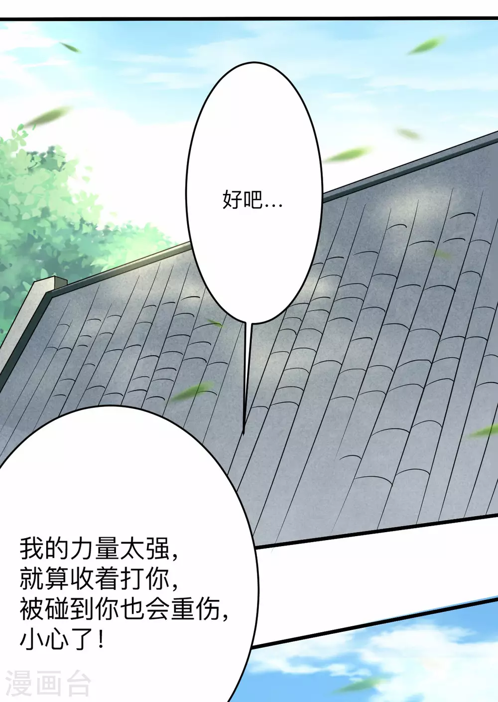 第129话 叶宗主第一次炼器6