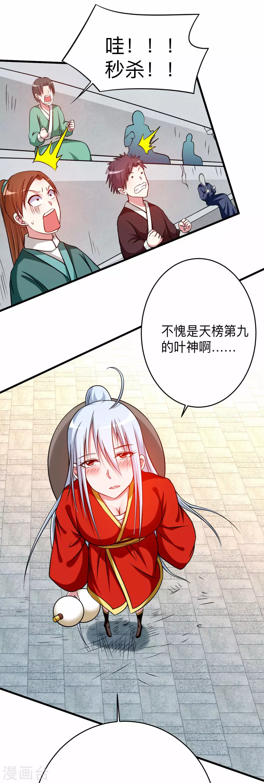 第124话 那就过来玩玩吧！35