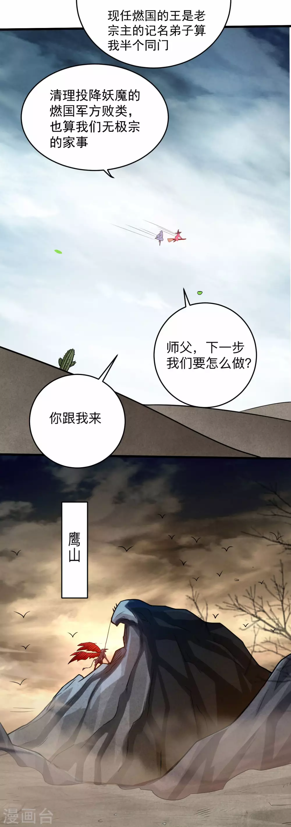 第136话 年轻人，我们是一支军队23