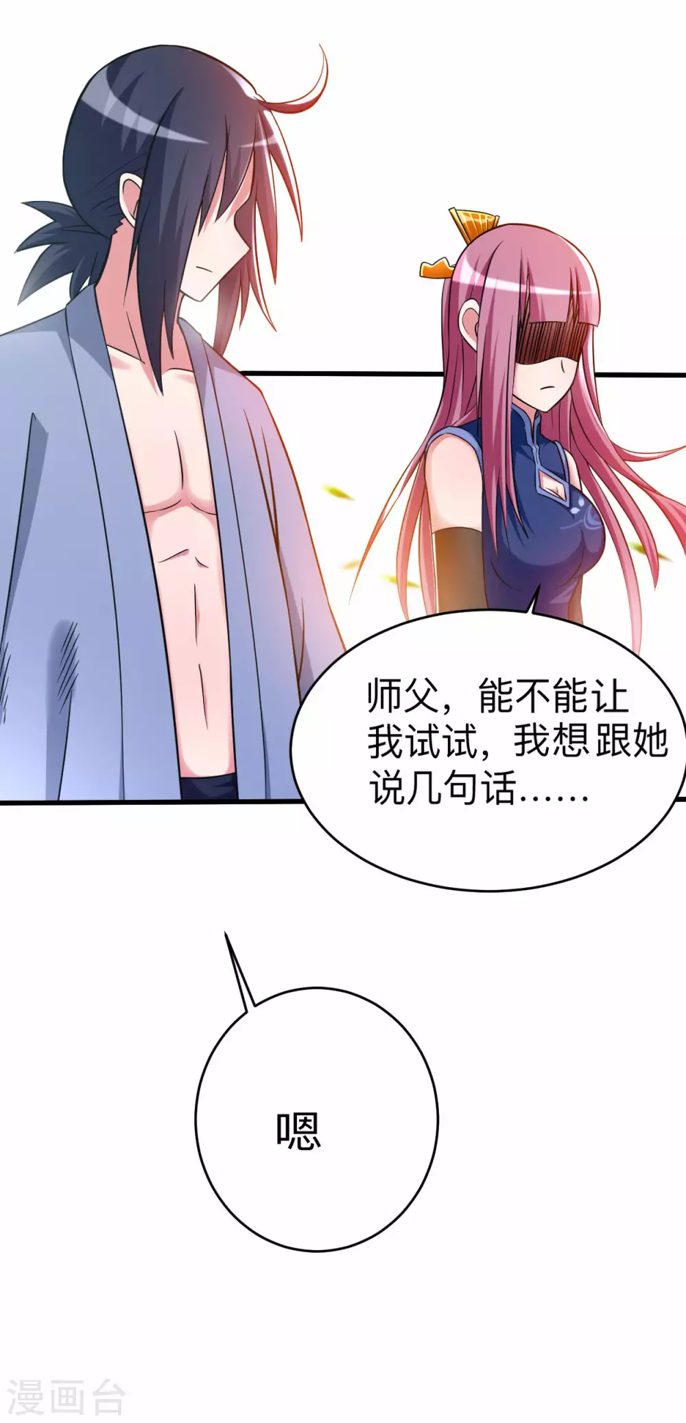 第102话 叶阳的除妖方式25